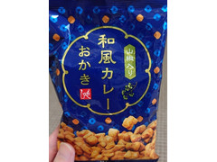 もへじ 和風カレーおかき 山椒入り