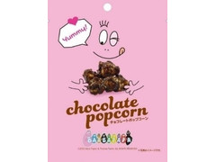 クリート バーバパパ チョコレートポップコーン