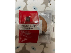 ヤマザキ 日々カフェ チョコチャンククッキー