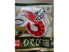 カルビー かっぱえびせん わさび塩味