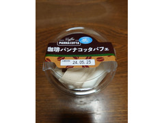 カンパーニュ 湘南パティスリー 珈琲パンナコッタパフェ