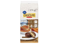 ロッテ ことりっぷ 小さなチョコパイ カフェムルソーの紅茶のクレームブリュレ