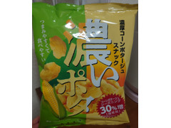 アッシュ 濃いポタ 濃厚コーンポタージュスナック