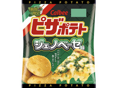 カルビー ピザポテト ジェノベーゼ味