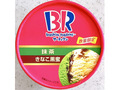 サーティワン 抹茶 きなこ黒蜜 カップ