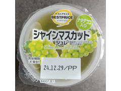 イオン トップバリュ ベストプライス ナタデココ入り シャインマスカット ジュレ