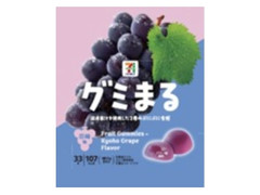 セブン＆アイ セブンプレミアム グミまる巨峰味