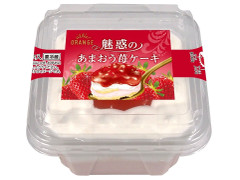 オランジェ 魅惑のあまおう苺ケーキ