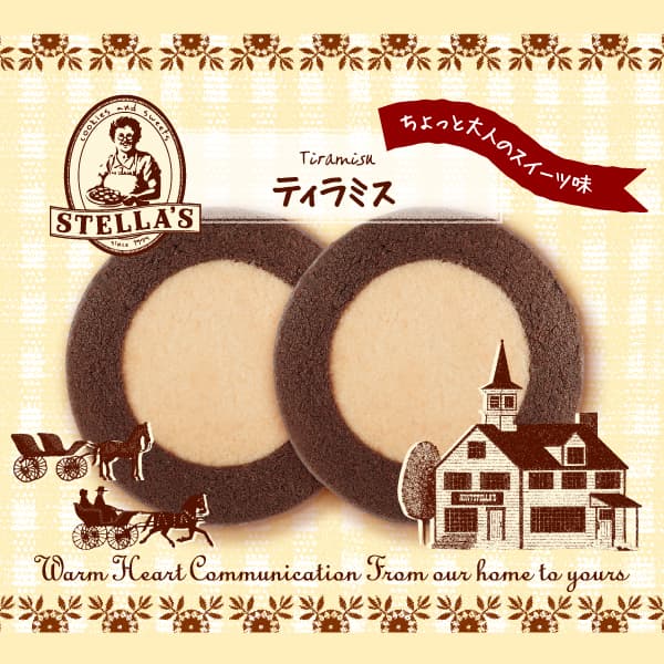 アントステラ ステラおばさんのクッキー ティラミス