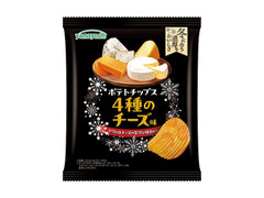 山芳製菓 ポテトチップス 4種のチーズ味