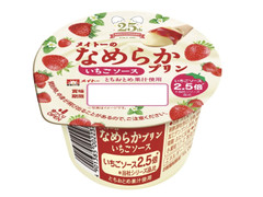 メイトー メイトーのなめらかプリン いちごソース