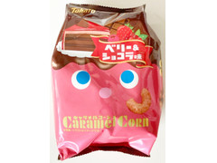 東ハト キャラメルコーン ベリー＆ショコラ味