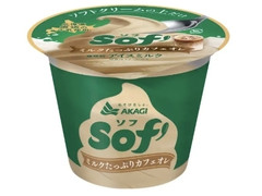赤城 Sof’ ミルクたっぷりカフェオレ