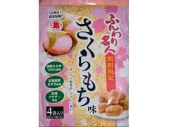 越後製菓 ふんわり名人 さくらもち味