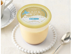 銀座コージーコーナー コージープレミアム とろける銀座プリン