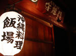 shureimon