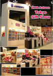 giftshow3