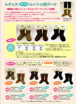03_mouton_ladies_long.jpg