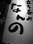 DSCN4247.JPG