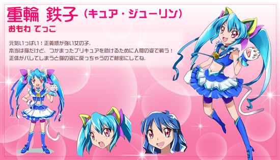 キュアジューリン