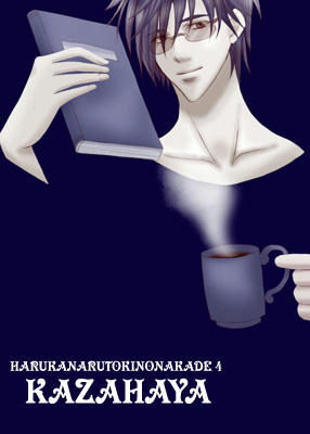 kazahaya2.jpg