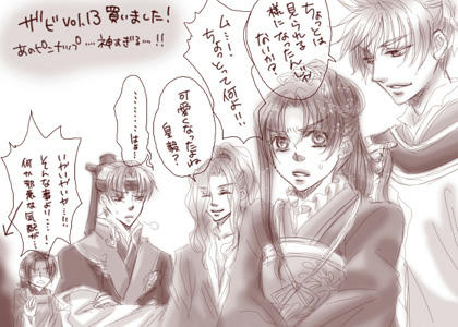 saiunnkoku6.jpg