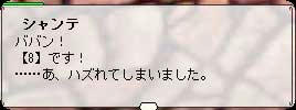 200801230no3.jpg