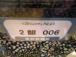 20090530_no1.jpg