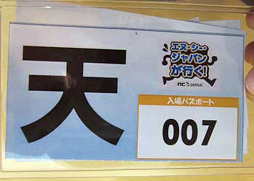 20090711_no02.jpg