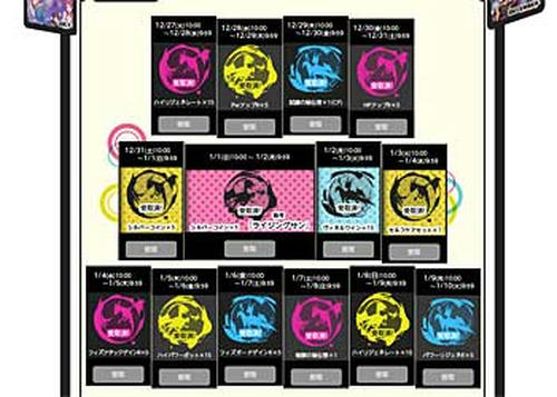 20120109no1.jpg