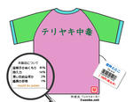 草神ととこTシャツ