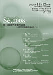 Se2008.jpg
