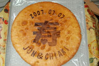 070709_senbe.JPG