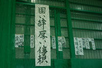 071214_kakizome2.JPG