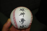 080602_ball.JPG