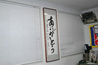 101226_arigatou.JPG