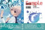 ケダモノの唄02obi