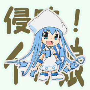 20101016_ika_ika.jpg