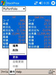 StockPrice v0.01