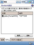 設定