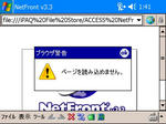 ページを読み込めません