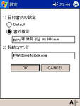 書式設定その１