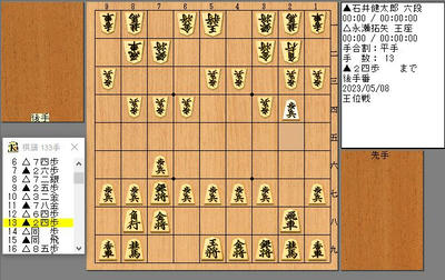１３手目２４歩