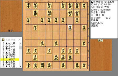 １２手目３４歩