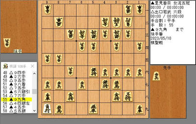 ５５手目９９角