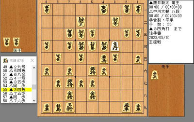 ５５手目３４角打ち