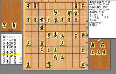 ７４手目７３金