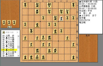 ４５手目３三歩打ち