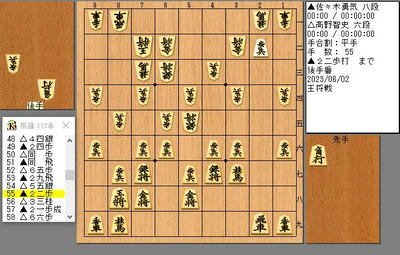 ５５手目２２歩打ち