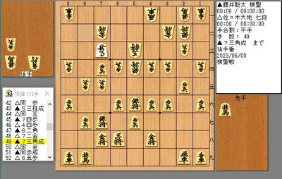 ４９手目７３角成